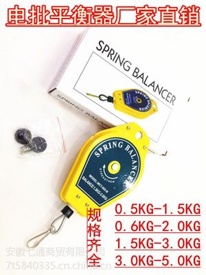 【电风气批螺丝刀 弹簧平衡器拉力器平衡吊伸缩器挂钩 0.5 1.5 2 3 5KG 塔式钢丝尼龙绳平衡】价格_厂家 - 中国供应商