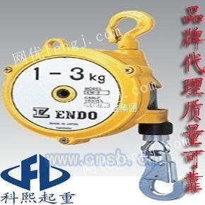 远藤弹簧平衡器 远藤弹簧平衡吊