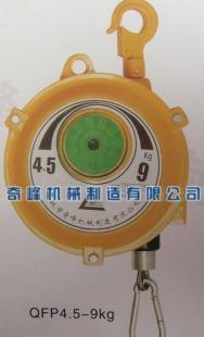 弹簧平衡器QFP4.5-9kg价格_弹簧平衡器QFP4.5-9kg厂家_世界工厂网产品信息库