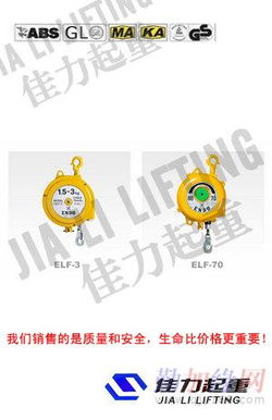 福州市远藤弹簧平衡器