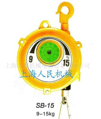【弹簧平衡器SB-9.SB-15弹簧吊车】价格_厂家_图片 -