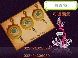 天津市 钱眼产品分类