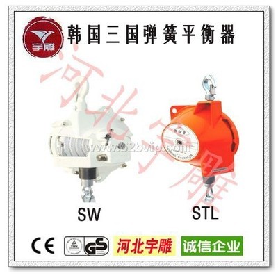 SAMKOOK弹簧平衡器-三国弹簧平衡器-SW型_供应产品_弹簧平衡器|河北宇雕弹簧平衡器制造