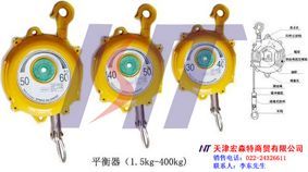 平衡器的家-宏森特弹簧平衡器让事业永不止步样本及产品图片-机电商情网电子样本库