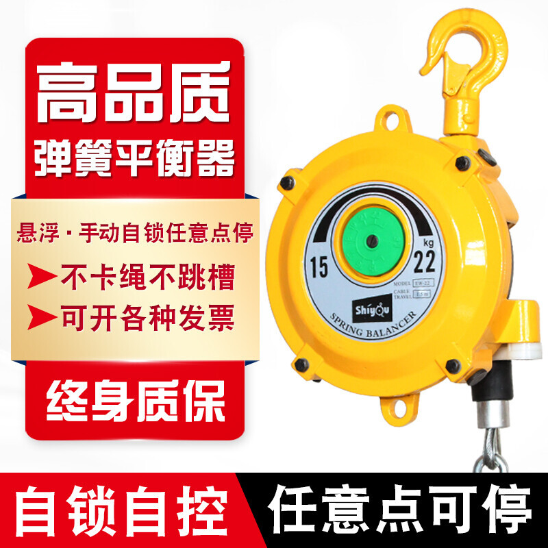 弹簧平衡器自锁213915千克30kg吊钩起重滑轮拉力平衡吊平衡器 国标【1-3KG】