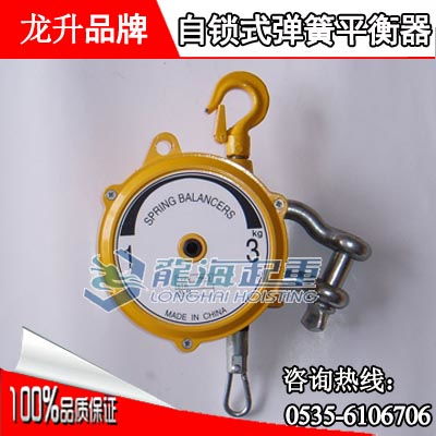 弹簧平衡器 弹簧平衡器 进口弹簧平衡器 烟台龙海起重工具