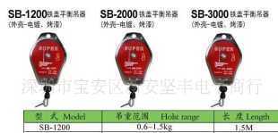 批发0拉力平衡器,弹簧平衡器SB-7000平衡器_仪器仪表_世界工厂网中国产品信息库