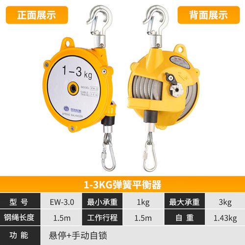 NCGC弹簧平衡器 自锁塔式设计助力高效作业